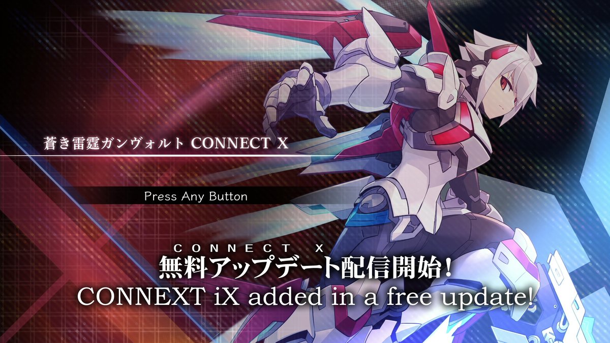 ❌境界を越え、英雄は共鳴(コネクト)する。 ⚡『蒼き雷霆(アームドブルー)#ガンヴォルト トライアングルエディション』がアップデートされ『#白き鋼鉄のX(イクス)2』のアキュラで攻略するスピードラン"CONNECT X(イクス)"がプレイ可能になりました✨ 詳細は公式を✅