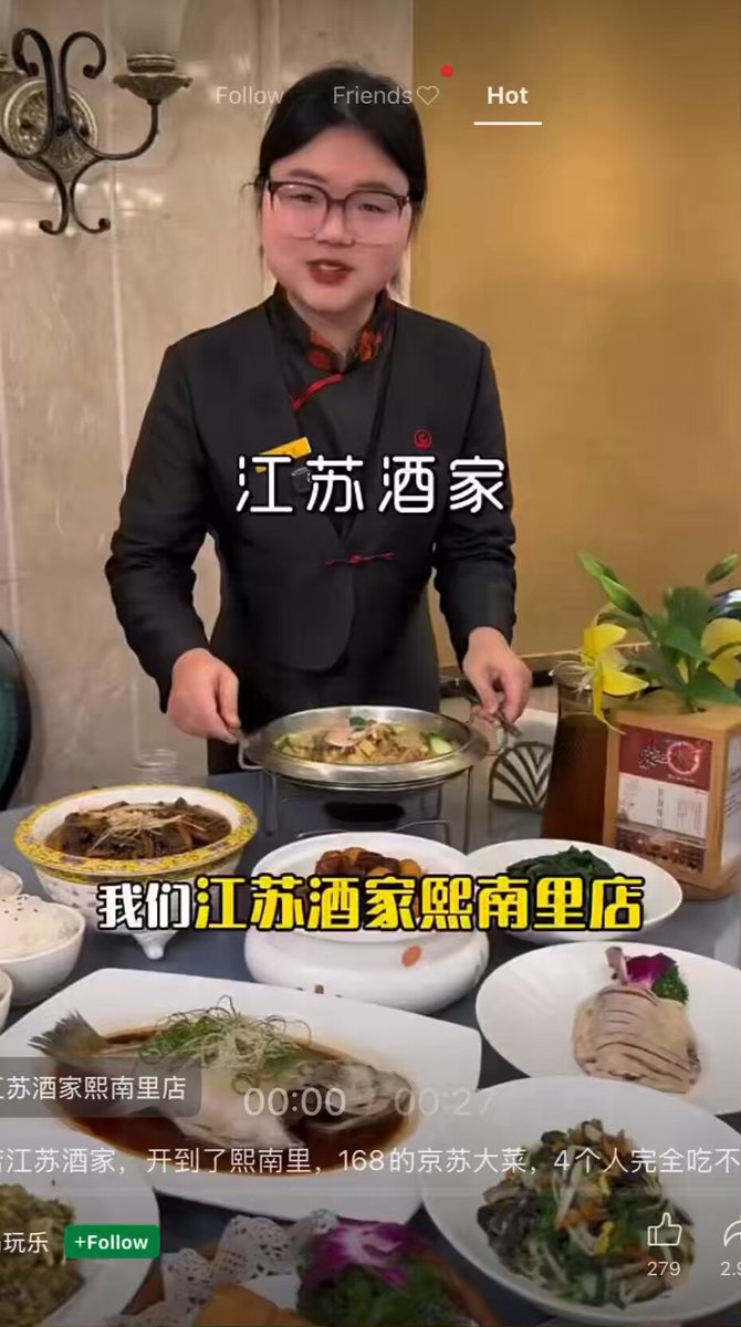 南京80年老店江苏酒家，开到了熙南里，168的京苏大菜，4个人完全吃不完！#江苏酒家 都是我的菜，可惜永远告别了😋😓 这广告做的，9个菜加米饭168人民币，你相信吗？