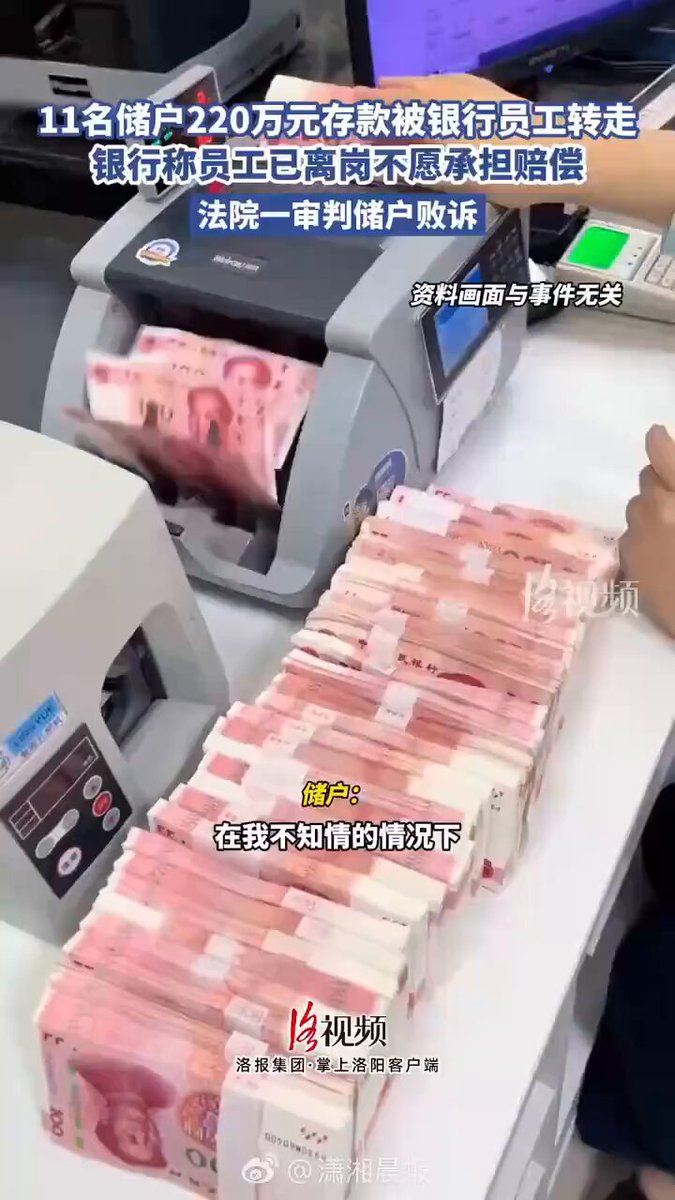 2021年7月，内蒙古的朱女士将75万元存入银行，帮她办理业务的银行员工孟某芝却转走了她的存款，受害储户有11人，涉案金额高达220余万元。 同年10月，孟某芝因诈骗罪获刑12年，但无力退赔受害人损失，2025年10月朱女士起诉银行要求支付本金及利息，法院一审判她败诉。
