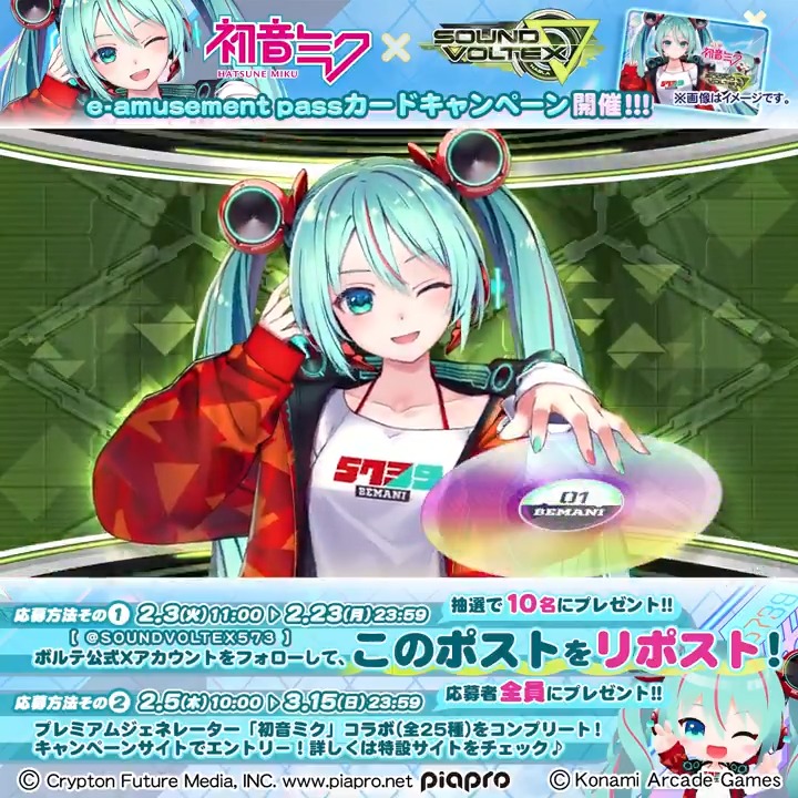🎤 #初音ミク × #SDVX 🧬 ζ(*´∀｀)2 プレミアムジェネレーター＆プレゼントキャンペーンを開催デス！ ボルテ公式Xをフォロー＆"この投稿をリポスト"で応募完了デス♪ ∞∞(*σ∀σ)∞∞詳細は動画＆特設サイトを確認しなさい！ 他にも楽曲にスタンプボーナスに…盛沢山よ！