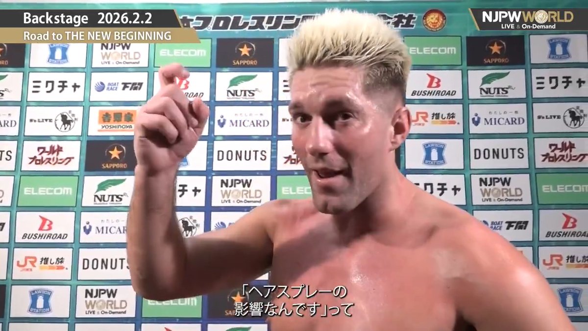 .ZSJ. Ⓥ #TMDK Road to THE NEW BEGINNING (February. 2nd, 2026) Backstage comments! Watch FREE|無料公開中 ⇒ From the profile URL|「NJPW WORLD」で検索 2/2(月) #njnbg のBSコメントを #NJPWWORLD で無料公開中! #NJPW