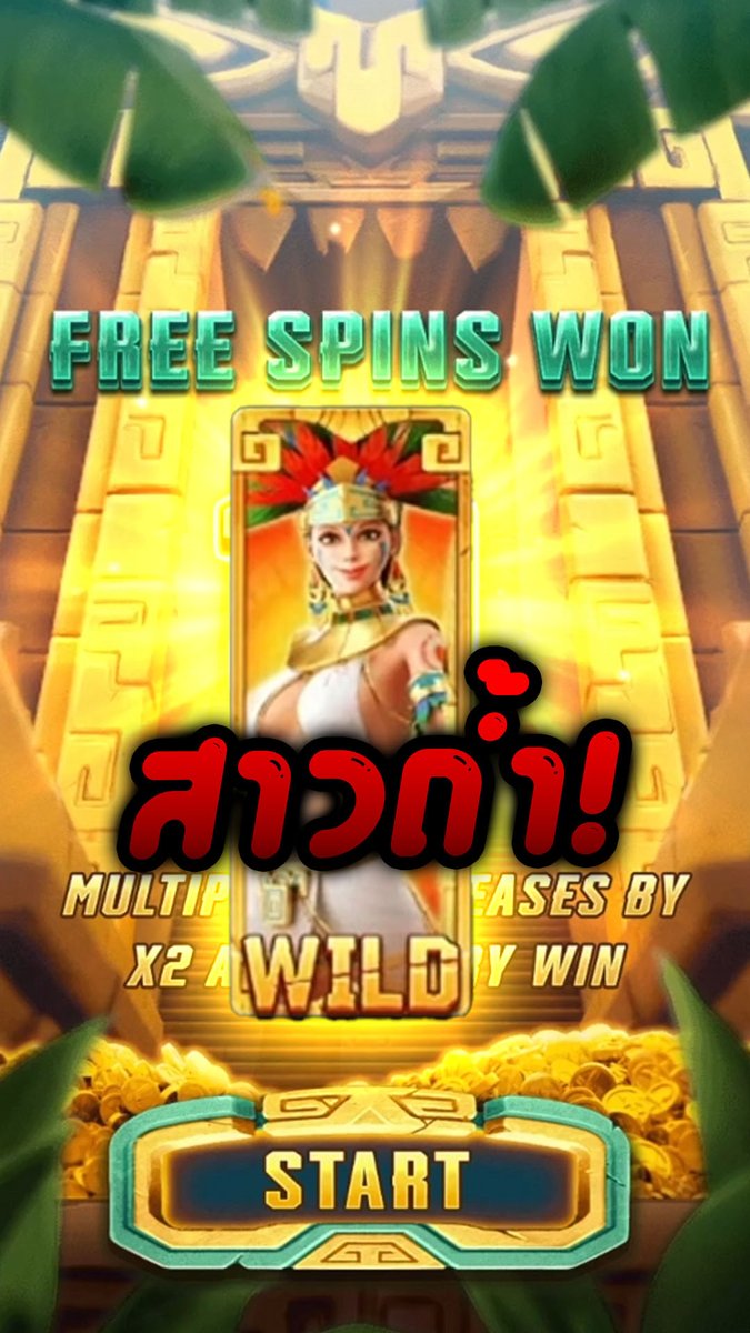 สาวถ้ำในอีกจักรวาล! | Aztec Gold Treasure - Nextspin
