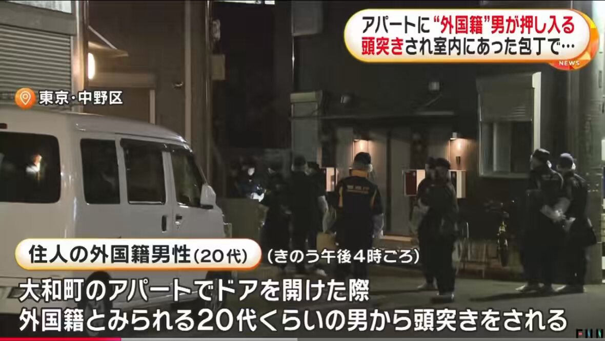 外国人が突然自宅を訪問してきて頭突きをして包丁で「財布を出せ」と要求してきたが、揉み合いとなり逃走。 これまでに日本にこんなことはあったか？ 日本国民はこんな治安を悪化させた政治家たちを絶対に許してはいけない。
