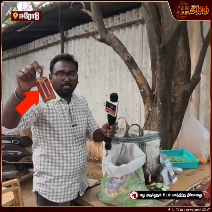 என்ன வெறிகொண்டு இறங்கிட்டான் News Tamil 24x7 💥😂🤣 #திருட்டு_திமுக