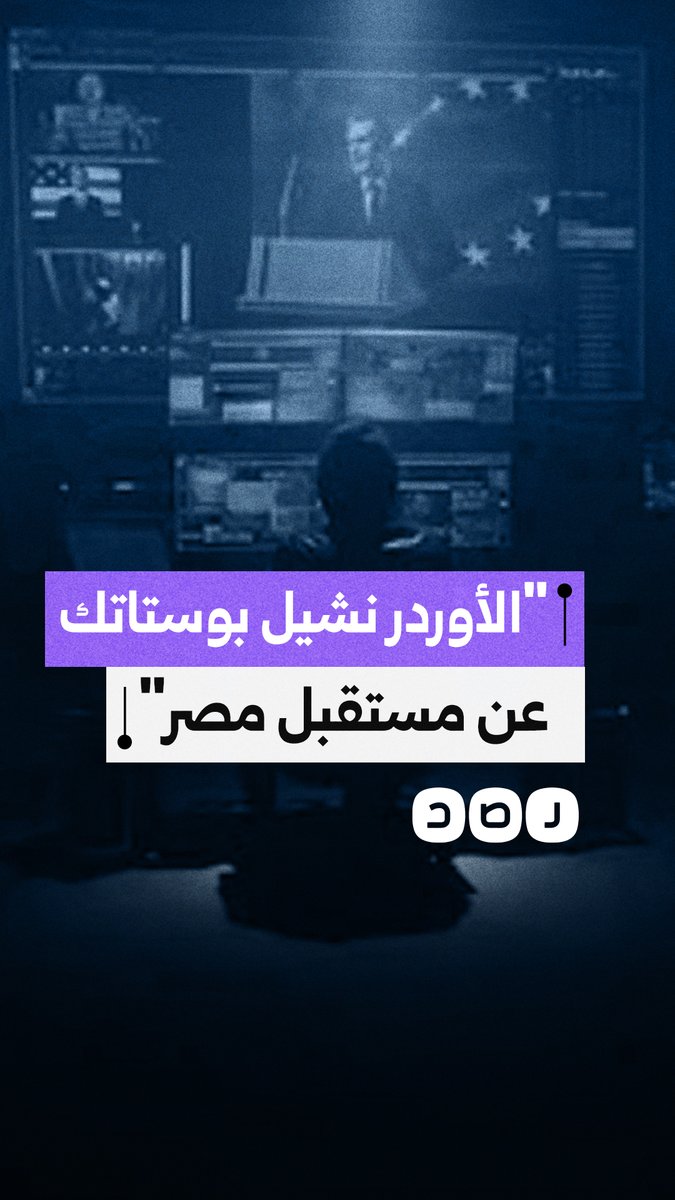 مهندس مختص في الصناعات الدفاعية يكشف تفاصيل مكالمة تلقاها للتوقف عن الكتابة حول جهاز مستقبل مصر الذي يديره أحد رجال السيسي
