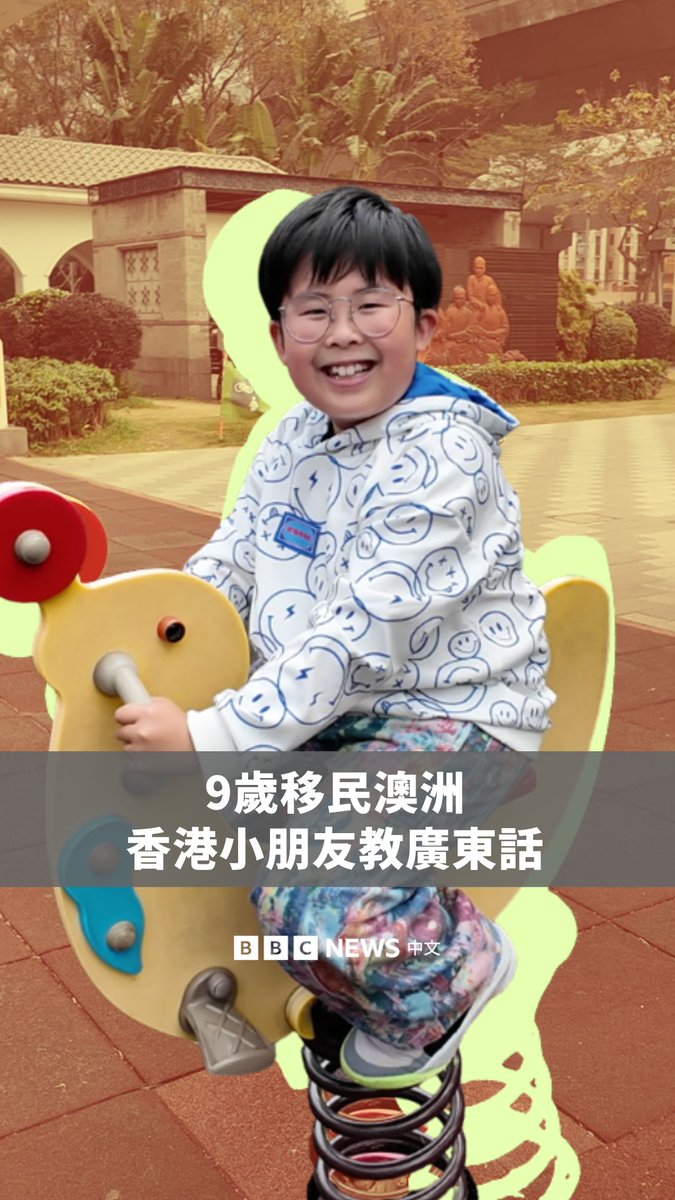 你有看过他的影片吗?9岁的Aiden是土生土长的香港人,他与家人在2024年9月移民澳洲珀斯,半年前开始在Instagram上教人广东话。现在他的社群帐户上已经发布了30条影片,当中有3条浏览量超过100万。 Aiden在影片中通常以英文开场,再用广东话介绍生活各种用词。他的金牌笑容吸引了不少粉丝,目前更有超过十万人追踪他的帐号。
