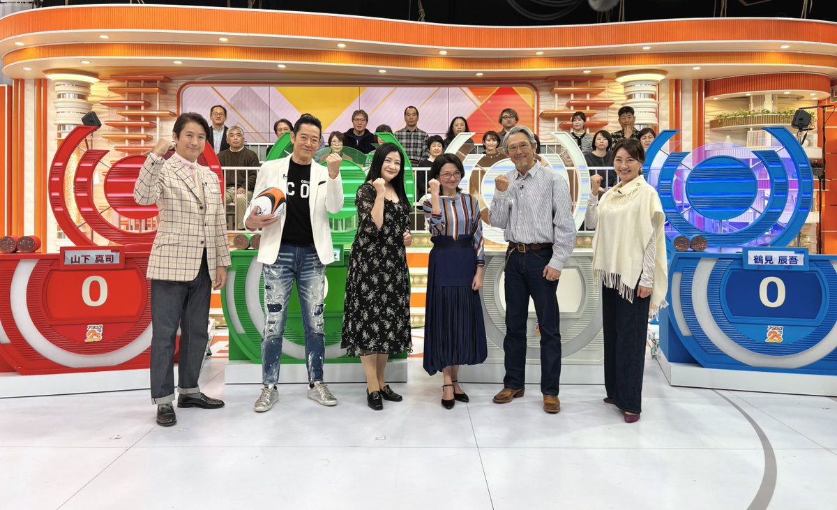 今週の放送は【#大映テレビドラマ大会 】📺 一時代を築いた豪華メンバー集結🤩 🟥#山下真司🟩#伊藤かずえ ⬜️#比企理恵🟦#鶴見辰吾 特別企画もお楽しみに🏉✨️ 「つながるジャパネット」で配信⚡️ #アタック25 #谷原章介 #沢木美佳子 【公式】BS10（ビーエステン）＠全国無料放送📡 ⏰8日(日)午後1時25分放送💪