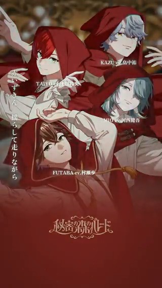 🌳••┈┈┈••🐺••┈┈┈••🌳 fun4re 新曲 『秘密の森のパレード』 1サビ歌割✨ 🌳••┈┈┈••🐺••┈┈┈••🌳 MVはこちら🎥 🔗 #ビバレン をつけて感想をポスト✍️ 新曲は1st EPに収録📀 🛒