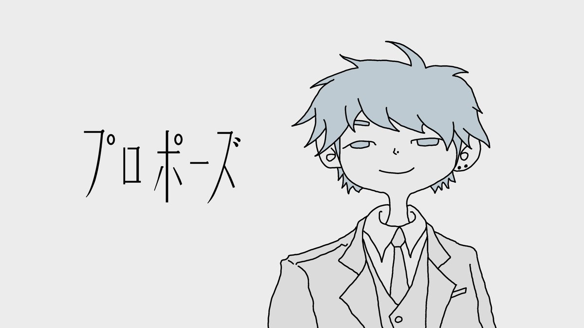 プロポーズ／なとり あおいろ [cover] Ｙ： Ｎ： #歌ってみた #cover