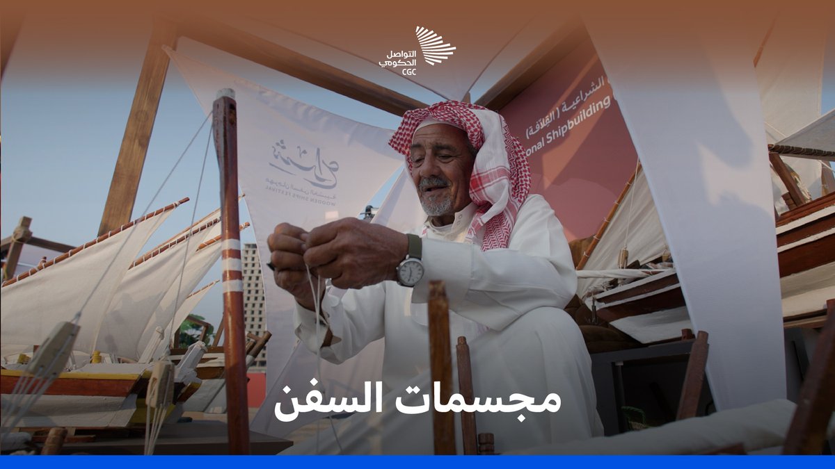"حتى البيت اللي أنا كنت ساكن فيه من البحر" جسّد ذكرياته في مجسمات السفن، ونقل مهنته من أملج إلى مهرجان "شراع". هيئة التراث
