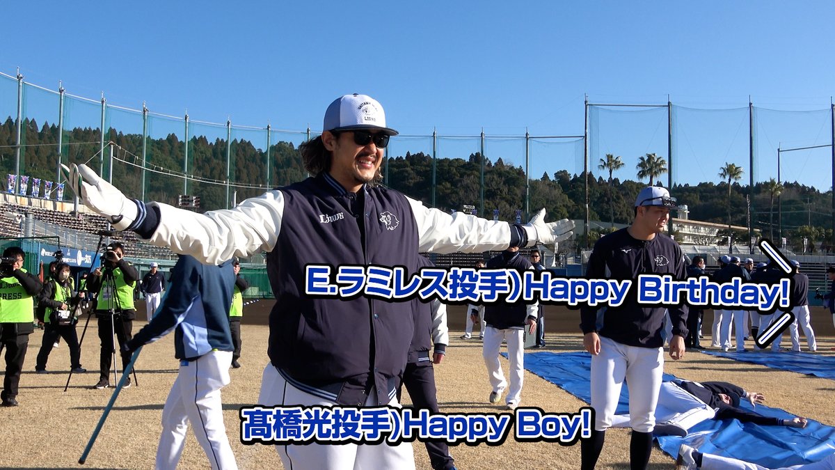 ／ #南郷春季キャンプ #春野春季キャンプ 第1クール3日目ダイジェストを公開！ ＼ 今日誕生日を迎えたハッピーボーイ #高橋光成 投手の様子をたっぷりお届け！ 新たな視点で撮影した食事風景などもお楽しみください！ ▼全容はこちら #seibulions #打破