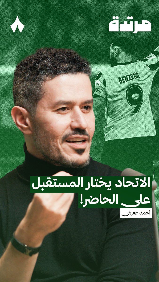 في ظني ان ادارة الاتحاد اتخذت قرارات فيها حب للنادي نفسه اكثر من حب وجودهم هم في النادي