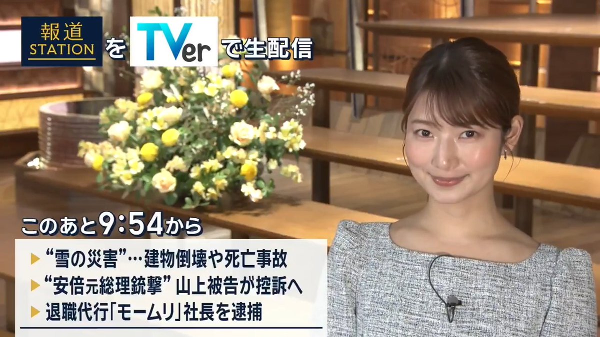 夜9:54から #スマホでも報ステ TVerでも #リアルタイム配信 ▼青森で“災害級”積雪…日本海側では建物倒壊や死亡事故なども ▼“安倍元総理銃撃“山上被告が控訴へ ▼退職代行「モームリ」社長ら逮捕…紹介料目的で弁護士に斡旋か