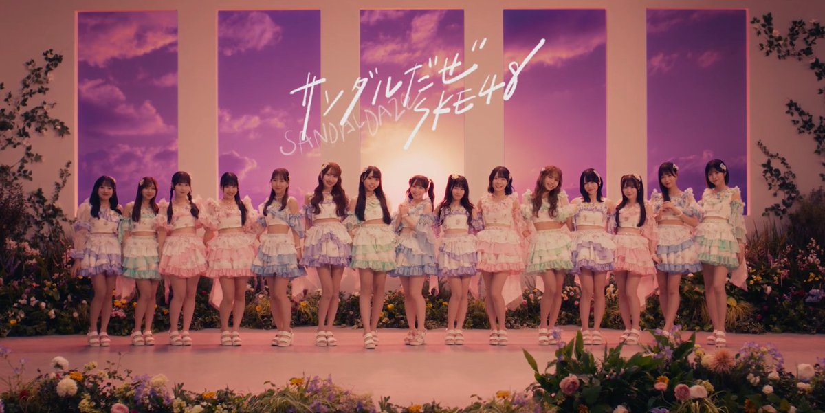 SKE48 released the Music Video for 36th Single「Sandal Daze」with Omura Anzu as Center!