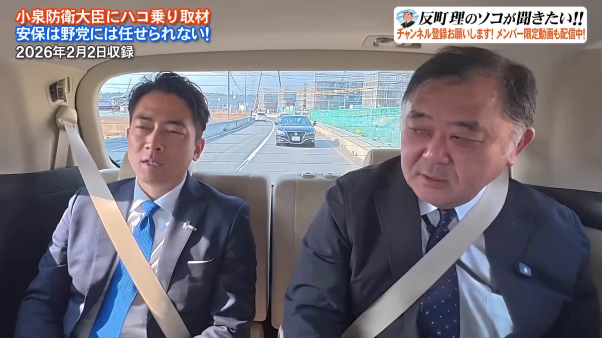 覚醒してて草 小泉防衛大臣「僕は公明党の推薦をもらったことがない」 反町「仕方ない、選挙に強いんだから」 小泉「選挙に強い人でももらってる人はいる。僕は自分の立場としてもらってない」