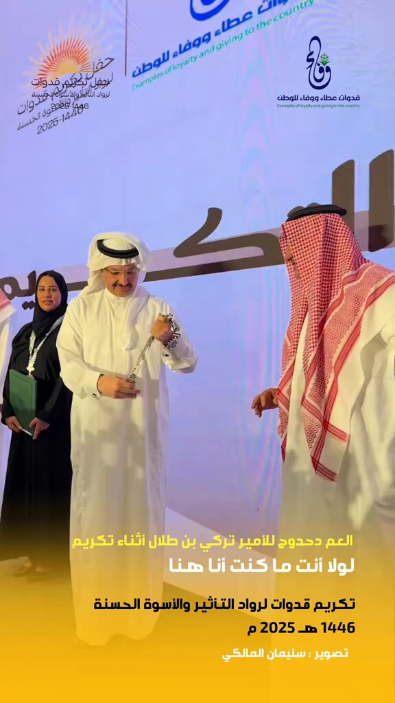 لولا انـــت لم اكن انا هنا انـــــت من رفعت من مقامي كلامات جميله من الشيخ فايز دحدوح من ابرز الشخصيات التي ساهمت في حفظ تراث المنطقة ولديه متحف بمحافظة ⁧#تنومة . #تركي_بن_طلال #امير_منطقة_عسير