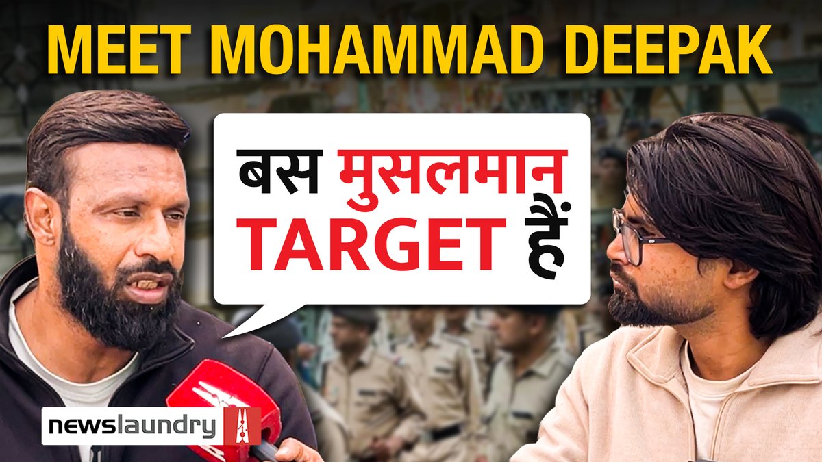 ‘mere samajh main nahin aata woh [bajrang dal] Hanuman bhakt kaise bol dete hain apne aap ko!’ Humara gym bro kaisa ho? Mohammad Deepak jaisa ho!