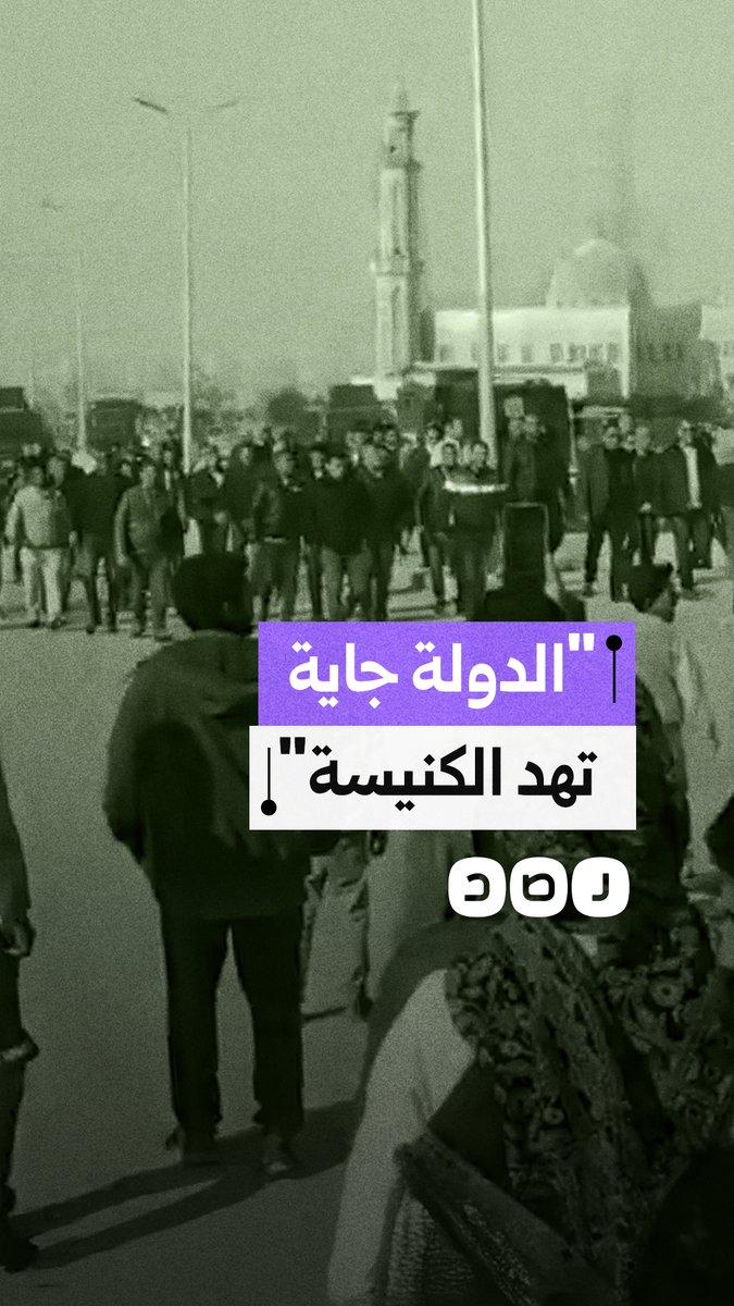 استغاثات وغضب بسبب محاولة هدم كنيسة العذراء والبابا كيرلس السادس في مدينة 15 مايو بحلوان