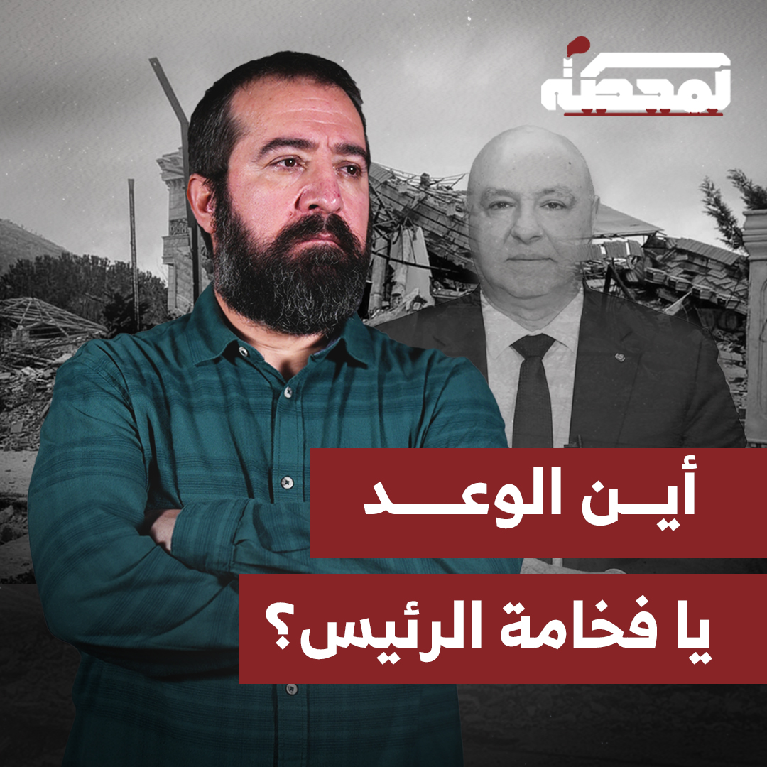 مرّت 3 شهور على الأمر الذي أصدره الرئيس عون للجيش اللبناني بالتصدي للاعتـ.ـداءات الإسرائيلية.. فكم عملية تصدّي قام بها الجيش منذ حينها؟ التفاصيل كاملة مع حسن عليق على المحطة 👇🏻 @hasanillaik