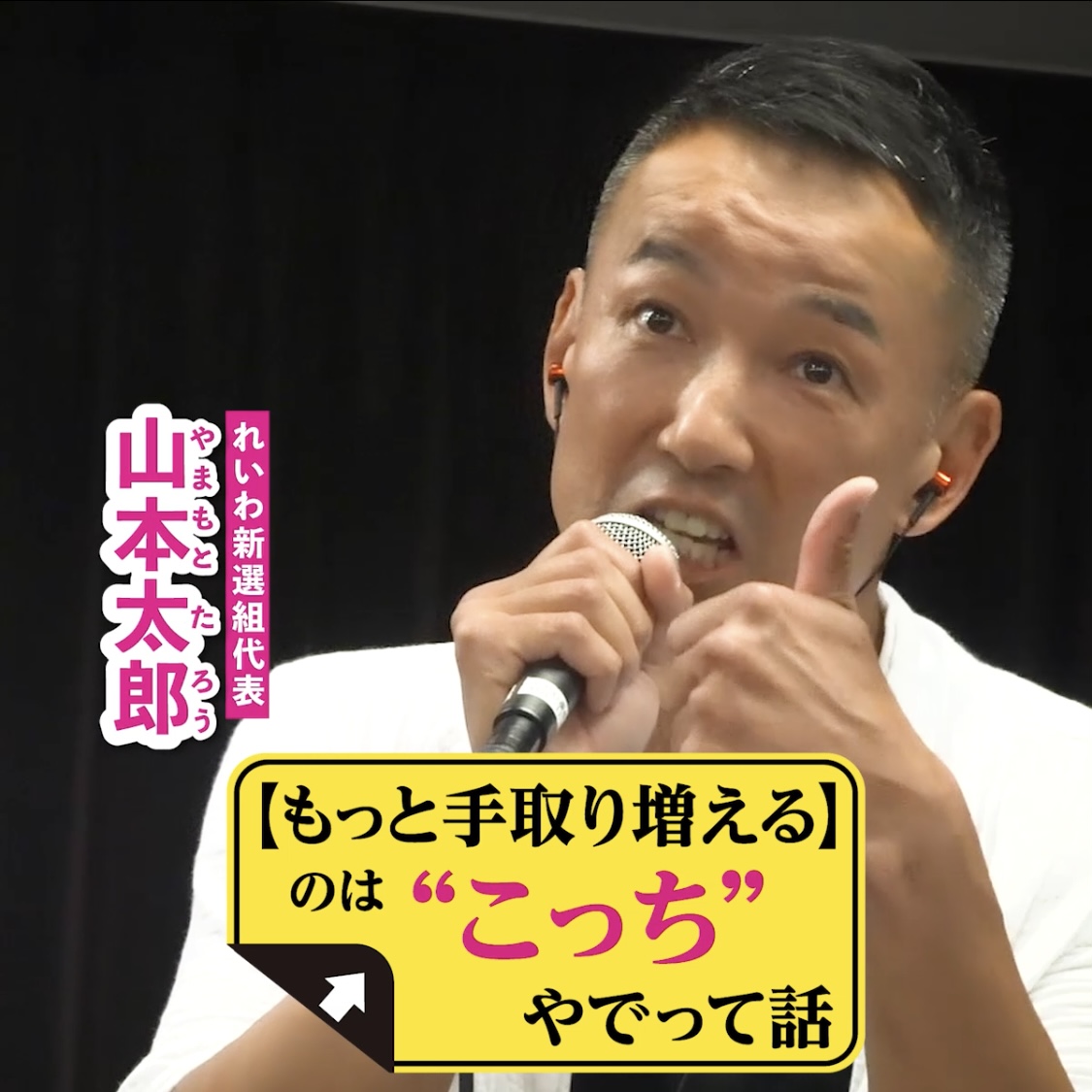 【もっと手取り増える】のは、 "こっち"やでっていう話です。