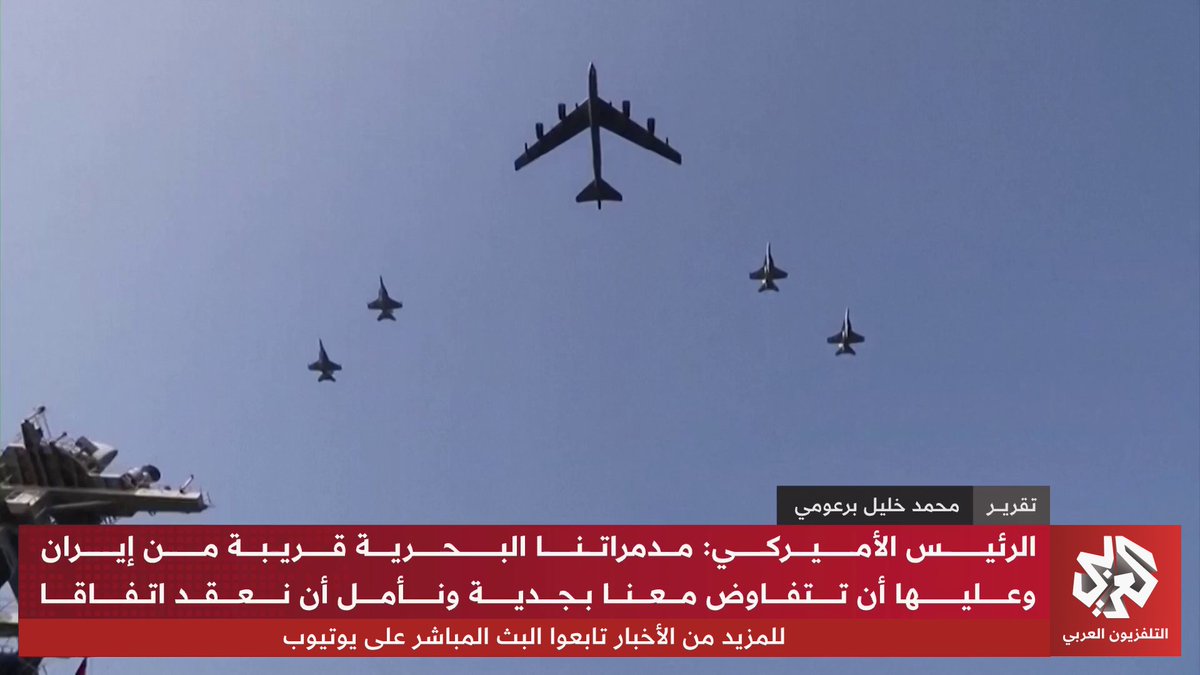 التوتر بين أميركا وإيران يدخل مرحلة دقيقة.. ترمب يبلغ طهران استعداده للتفاوض، وخامنئي يحذر من تحول أي هجوم على بلاده إلى حرب إقليمية تابعوا حساب التلفزيون العربي👇