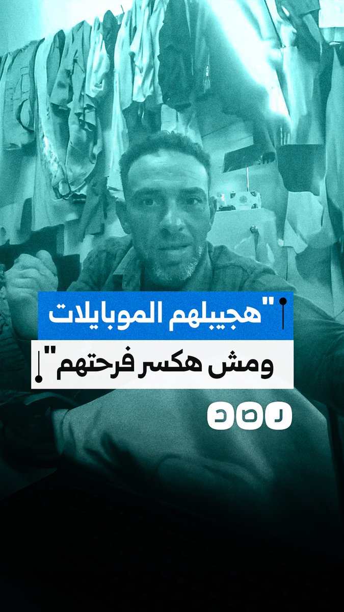 مغترب مصري يوجه رسالة للحكومة: هجيب لعيالي الموبايلات حتى لو هيمسكوهم حتت حديد ومش هكسر فرحتهم