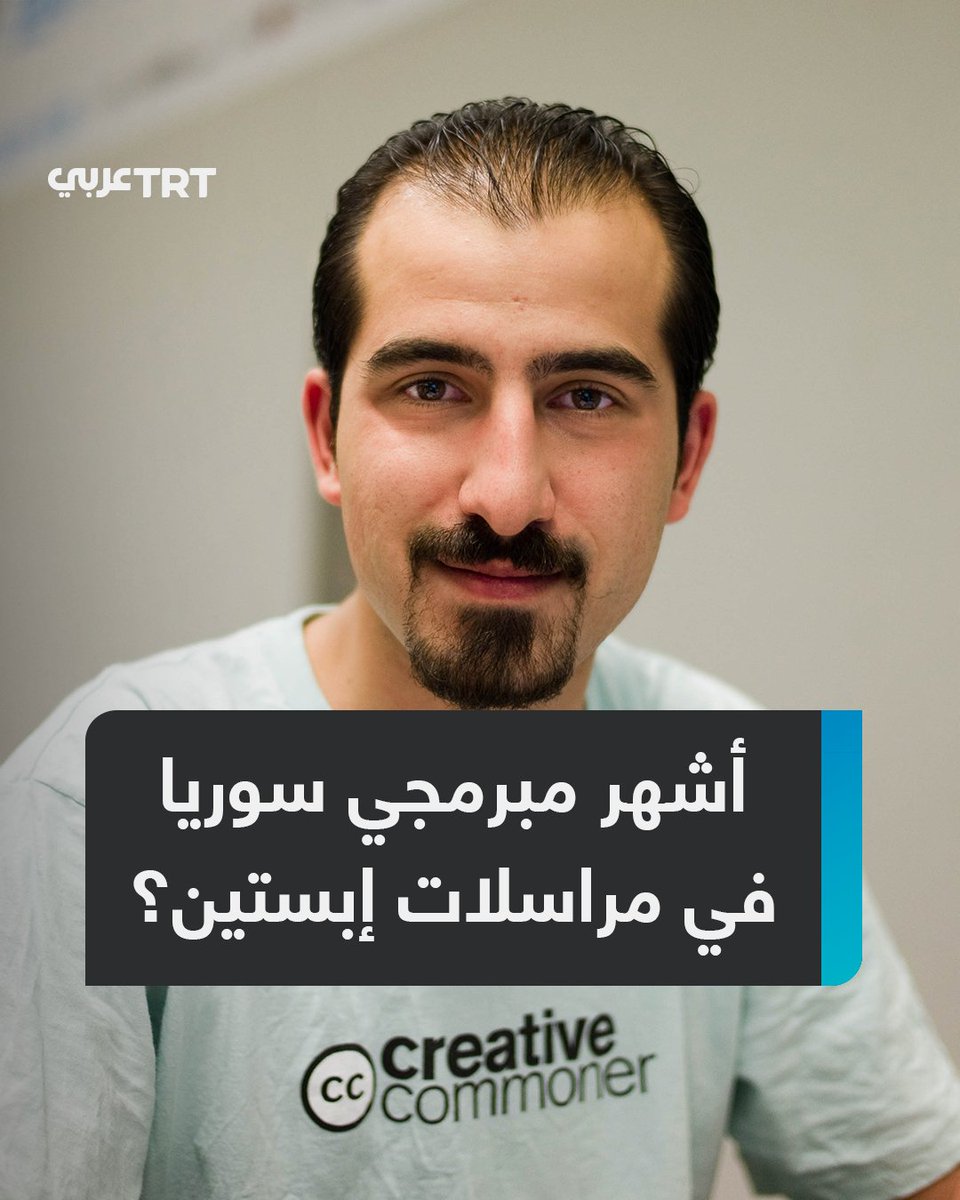 أعدمه النظام البائد.. مراسلات "المتحرّش بالأطفال" تكشف عن توسُّط رجل أعمال ياباني للإفراج عن المبرمج السوري-الفلسطيني #باسل_خرطبيل من سجون الأسد المخلوع، لتعيد قصته المؤلمة إلى الواجهة، فماذا نعرف عن "ستيف جوبز #سوريا"؟ ما #تعليقك على هذه القصة؟