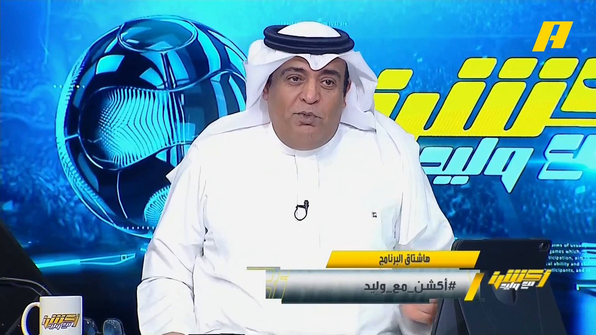 مقدمة وليد الفراج عن فترة الانتقالات ههههههههههههههه 🔥🔥🔥🔥🔥🔥