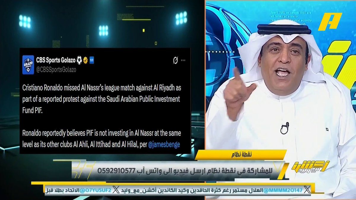 وليد الفراج: بعد غياب رونالدو، أخبار عالمية تتحدث عن عودته للبرتغال ومحاولته التواصل مع مانشستر يونايتد أو التوجه للدوري الأمريكي. غضبه؟ البعض يربطه بصفقة بنزيما. لكن السؤال الأهم: ماذا حققت أندية الصندوق منذ الاستحواذ؟ النصر الوحيد بلا بطولة، وهذا صدم رونالدو وأحبطه. اللاعب خلط بين كونه سفيراً للمشروع أو مديراً له. غيابه عن لقاء الاتحاد؟ قصة أخرى. مجاناً على MBC شاهد برنامج #أكشن_مع_وليد يومياً الساعة 11:00 مساءً بتوقيت السعودية على #MBCAction لمتابعة البث المباشر