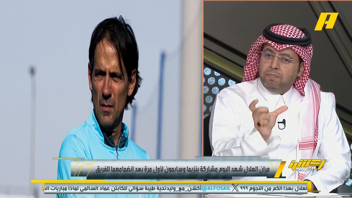 وليد الفراج: هل كان يحتمل المشهد التعاقد مع سعود عبدالحميد بعد صفقة بنزيما ؟ محمد الأحمري: يجب أن يكون العمل هو الفاصل، لا يجب أن يكون جميع الأندية في سلة واحدة.. إنتظار الدعم شيء مُحبط للأندية ويجب تفعيل دور إدارات الأندية.. يشعرونك أن الهلال حديث نعمة بالصفقات، الهلال أصدر ميزانيته ويملك داعم كبير مثل الأمير الوليد بن طلال مجاناً على MBC شاهد برنامج #أكشن_مع_وليد يومياً الساعة 11:00 مساءً بتوقيت السعودية على #MBCAction لمتابعة البث المباشر