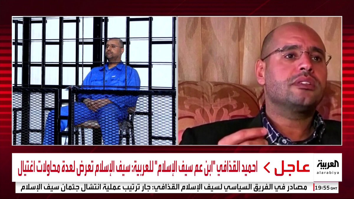 ابن عم #سيف_الإسلام_القذافي أحميد القذافي: - تواصلت هاتفيا مع سيف الإسلام 3 مرات منذ إطلاق سراحه وكان منشغلا بلم شمل الليبيين وتحقيق المصالحة الوطنية - اتصالي الأخير مع سيف الإسلام قبل 6 أشهر ولم يتطرق يوما لخطاب الثأر أو الانتقام من خصومه - نجل القذافي رفض عرضا من دولة عربية لاستضافته في 2015 وتمسك بالبقاء داخل البلاد قائلا "أعيش في #ليبيا وسأموت على أرضها" - جثمان سيف الإسلام لا يزال محتجزا في مدينة الزنتان.. ولا نملك معلومات دقيقة حول عدد القتلى في عملية الاغتيال