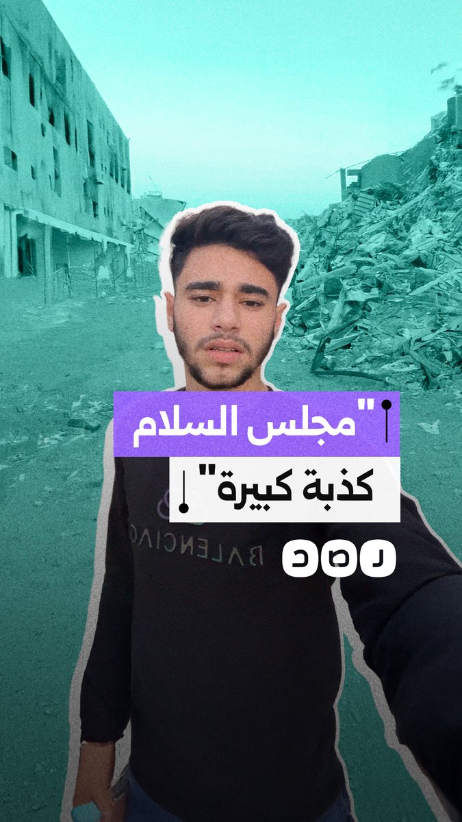 الناشط الفلسطيني عبود بطاح يهاجم مجلس السلام ويؤكد أن الواقع في غزة لم يتغير سوى بعدد الشهداء