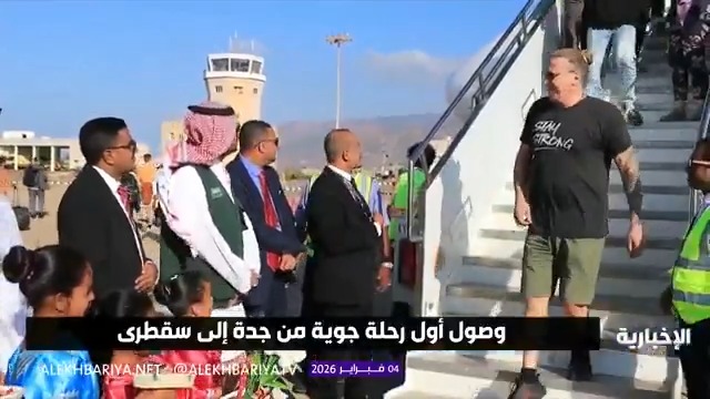 وصول أول رحلة جوية من جدة إلى سقطرى