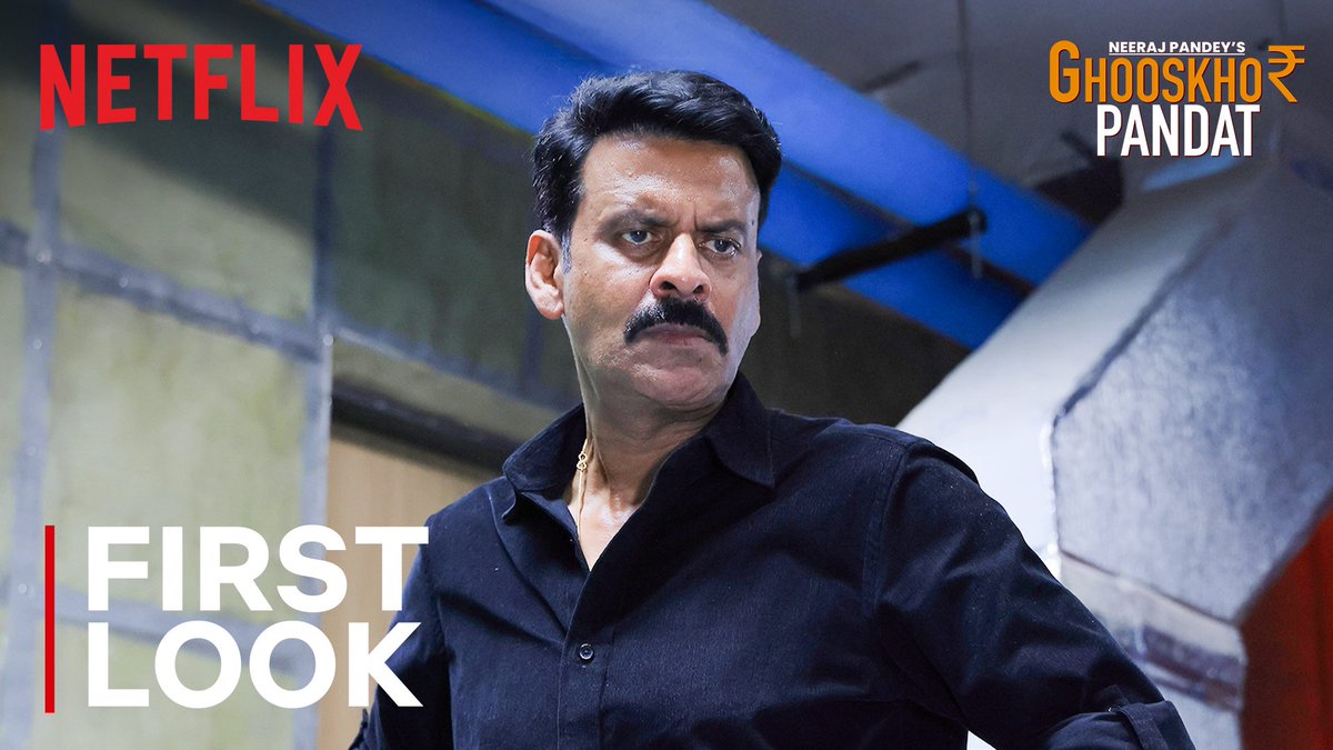 “Ghooskhor Pandat” WTF is this? क़सम खा के कह रहा हूँ आज ये घटिया नेटफ़्लिक्स वाले ट्रेंड करेंगे। ये जाहिलियत है, नीचता है, सीधे-सीधे एक समाज को नीचा दिखाने का प्रयास। जमीर जिंदा है तो आओ और खुलकर विरोध करो……