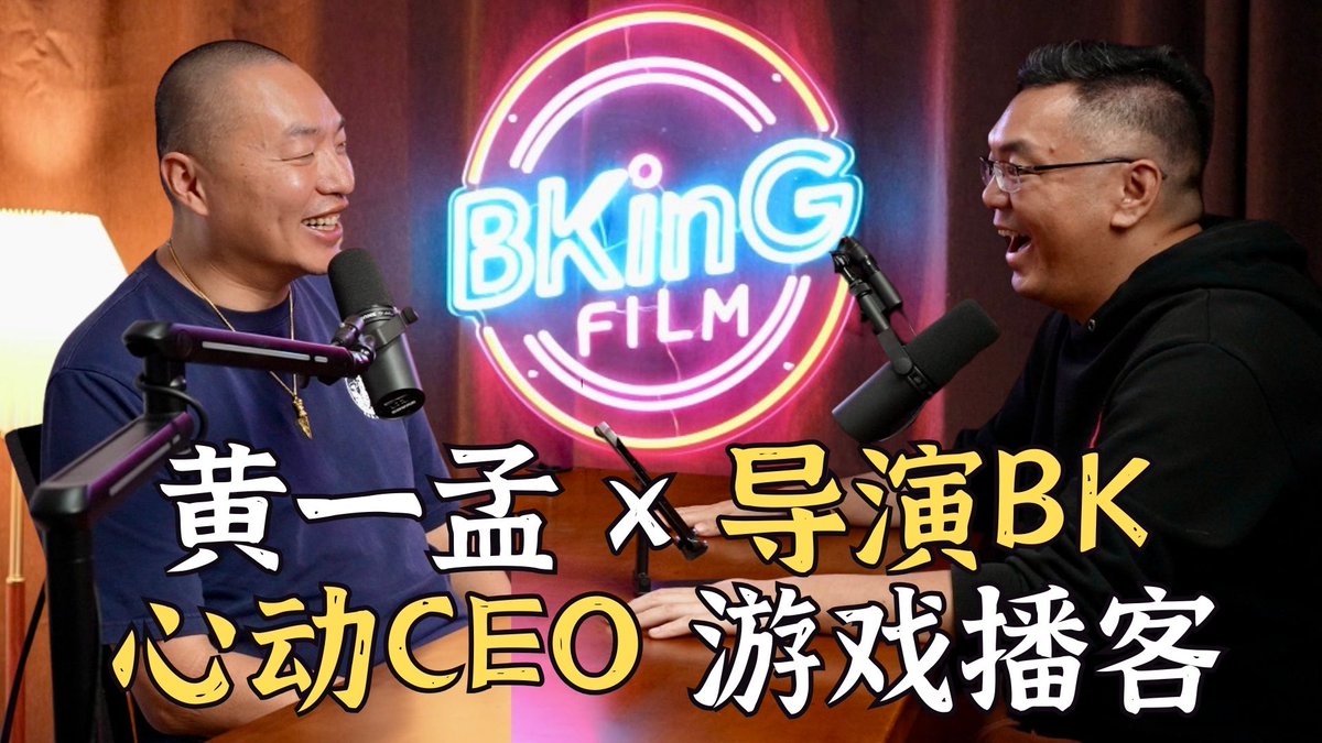 哔说BtalK 128分钟视频播客 @dashhuang 分享了他在低谷期的真实心理状态。股价从 114 元跌到 7 元，是因为市场疯了，还是我们自己太激进了？《火炬之光》曾让他深感失望，最终如何靠团队坚持完成“口碑逆转”？40 岁的“老登”为何对 AI 感到疯狂？为什么会推出一个Ai做游戏的工具TapTap制造？#podcast