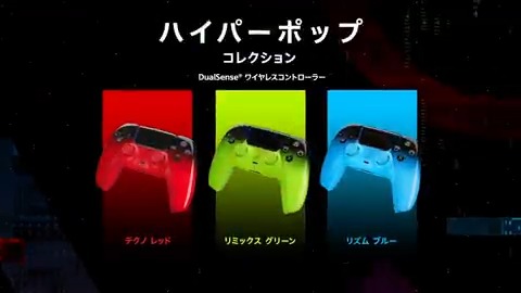 PS5®周辺機器に「ハイパーポップ コレクション」が3月12日(木)登場! 光沢のあるブラックから鮮やかなネオンカラーへと変化する個性的なコレクション。DualSense® ワイヤレスコントローラーとPS5本体カバーの新しい3つのデザインをチェック!