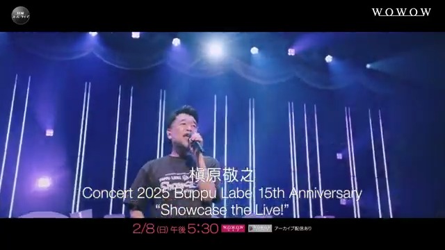 ＼🎶#槇原敬之 35周年記念特集🎤／ デビュー35周年＆レーベル設立15周年 を祝したライブツアーから 東京ガーデンシアター公演の模様を 全曲ノーカットで放送＆配信✨ レーベル初のベストアルバムを引っ提げた 珠玉のライブをお見逃しなく‼ #WOWOWでマッキー 槇原敬之 番組の見どころを動画で✅👇