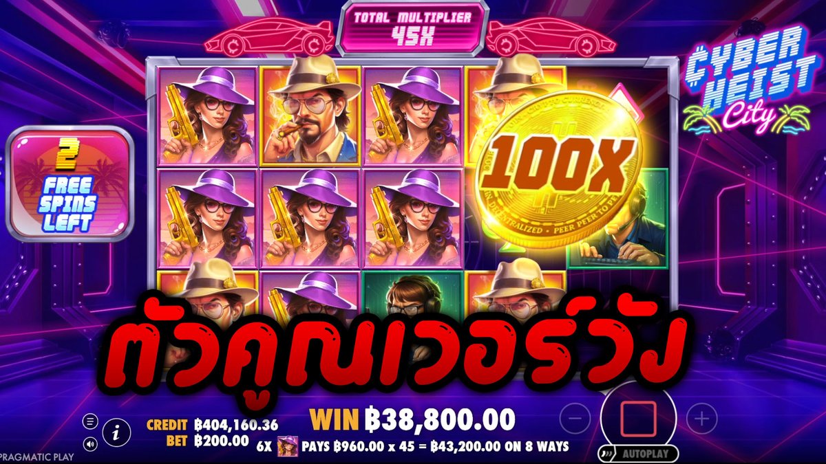 ซูเปอร์ตีนไก่ x500 | Cyberheist City - Pragmatic Play