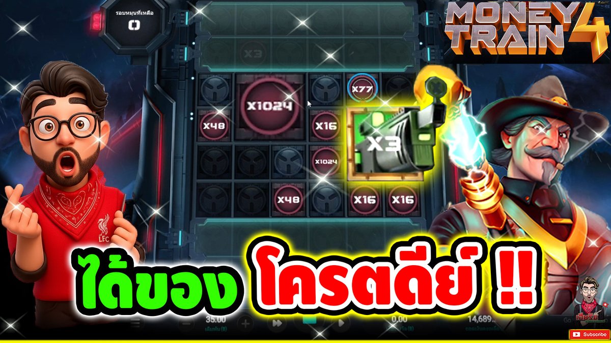 ไอเท็มที่ดี ที่สุดแล้วมั้ง !! Money Train4 - Relax gaming ⌛️ ติดตามเฮียริช : #เฮียริชสวิตเซอร์แลนด์