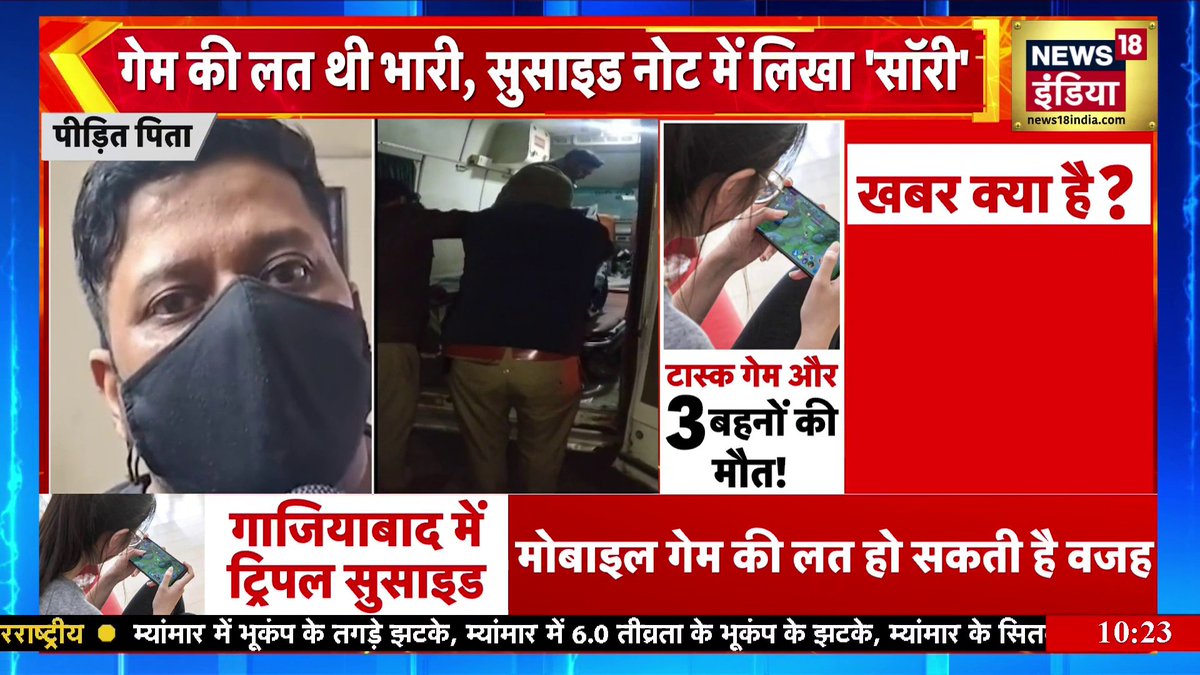 ऑनलाइन गेम ने भी बहुत घर उजाड़ दिये 💔