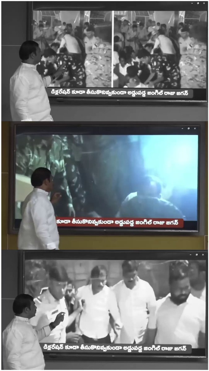 జగన్ జంగిల్ రాజ్ పాలనకు ఇదే బెస్ట్ ఎగ్జాంపుల్ - ఈ భయానక ఘటన. #YcpCriminalPolitics #PsychoFekuJagan #AndhraPradesh