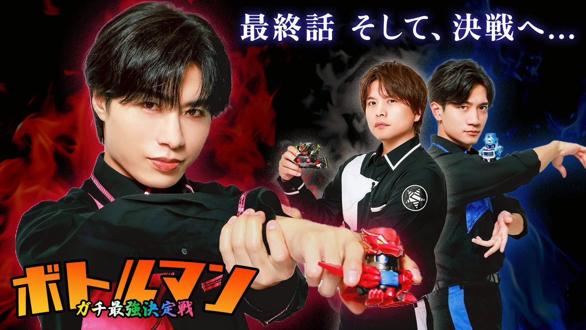 【作戦開始】 第345回「GOALOUS5のGO5（ゴーゴー）チャンネル」の配信を開始しました。 ボトルマンガチ最強決定戦！ ついに決勝戦！ ブルー、ホワイト、ピンク… 最強が決まる！！！！！ #GO5