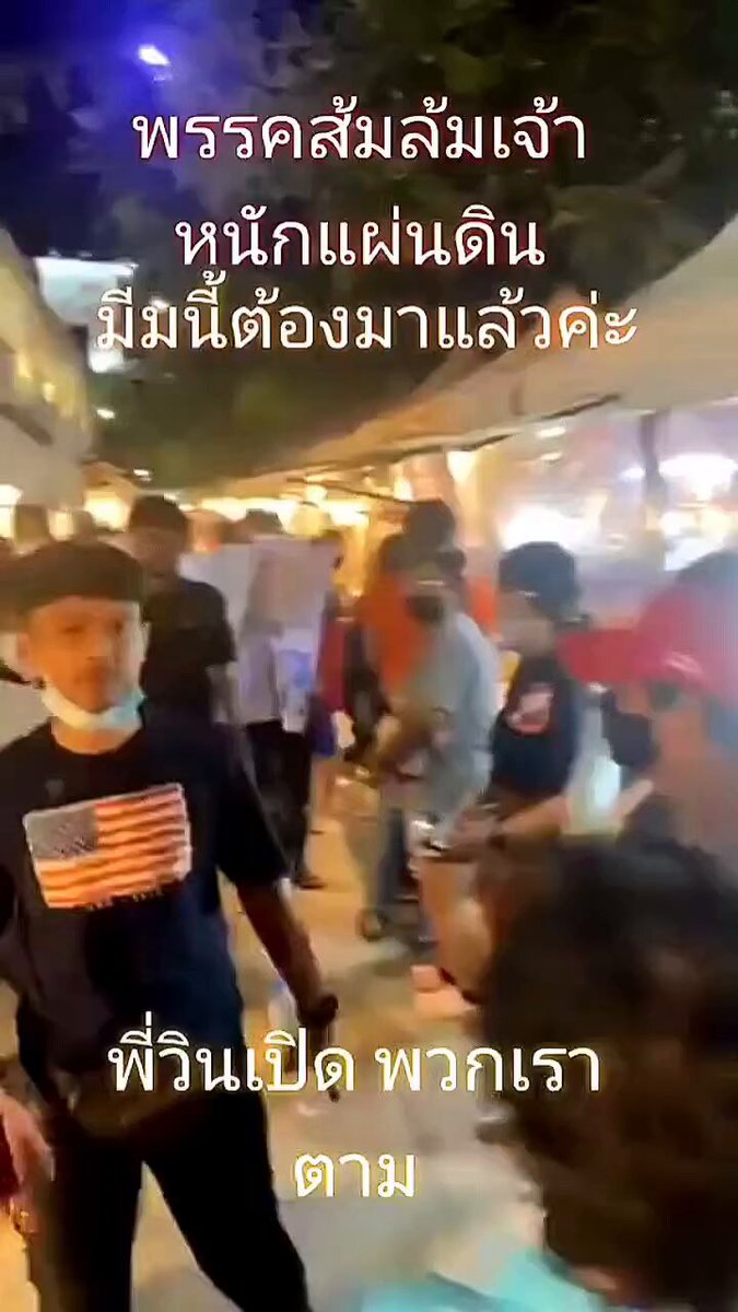เมื่อพรรคส้ม🍊🍊🍊 มาเยือนภูเก็ต และได้ยินเพลงหนักแผ่นดิน…พรรคที่กระแสมาแรงเป็นอันดับ 1 ? แตทำไมมีแต่เสียงโห่ไล่กันน้ออออ🤔🤔🤔