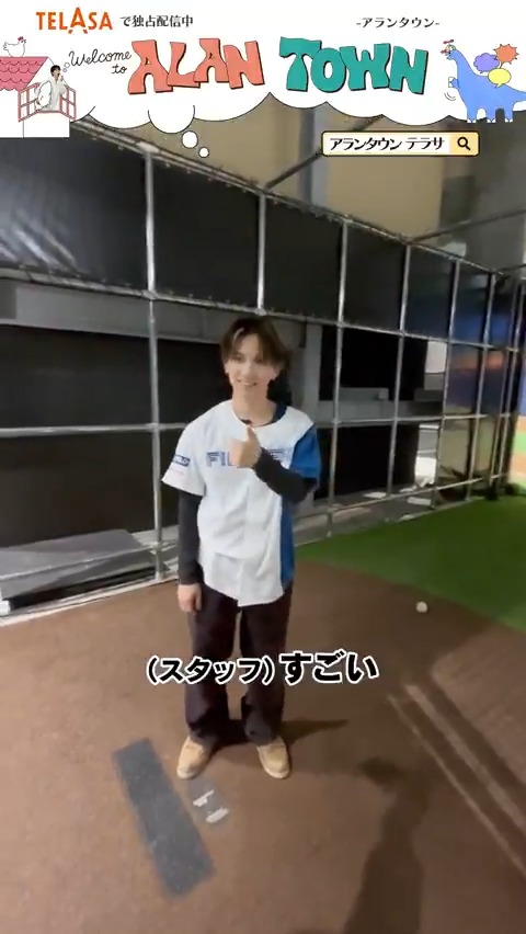 玄樹さんのピッチング動画⚾️ ピッチングして遊んでいたところを撮らせてもらいました。一体、何km/h出したでしょう? #アランタウン #岩橋玄樹 野球愛が溢れすぎていて、視察ということを忘れそうになります。 【第2話】▶️