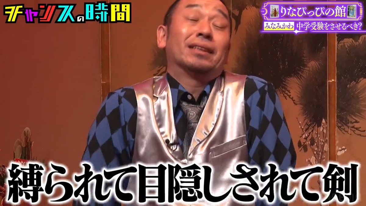 みなみかわの娘がいじめられる!? 美人占い師が予言したヤバすぎる未来… ◤続きはABEMAで無料配信中◢
