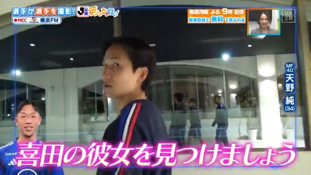 喜田拓也のための新企画が生まれそうなやべっちスタジアム🇫🇷 🎥DAZN『やべっちスタジアム』