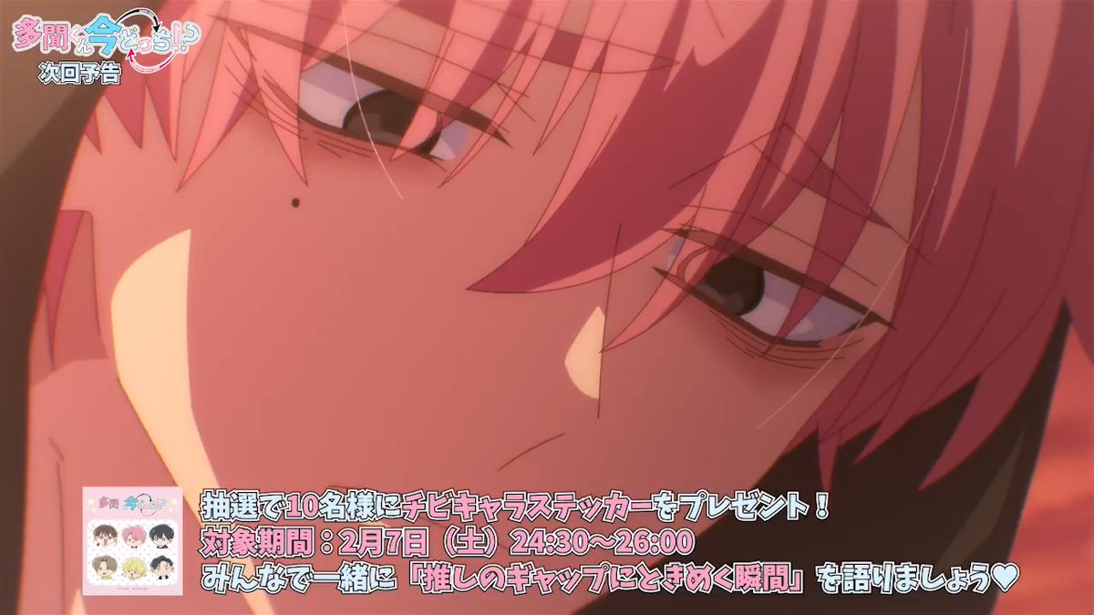 ˚♡˖° ── 次回予告 ナレーション:福原多聞 ──⋆˚♡˖° SWITCH.6 多聞くん今どっち!? 第6話放送直前から 【推しのギャップにときめく瞬間】を みんなで語っていきましょう! 多聞くん今どっち もつけて ポストしてくださいね♥ 期間は2/7(土)24:30〜26:00まで🫶