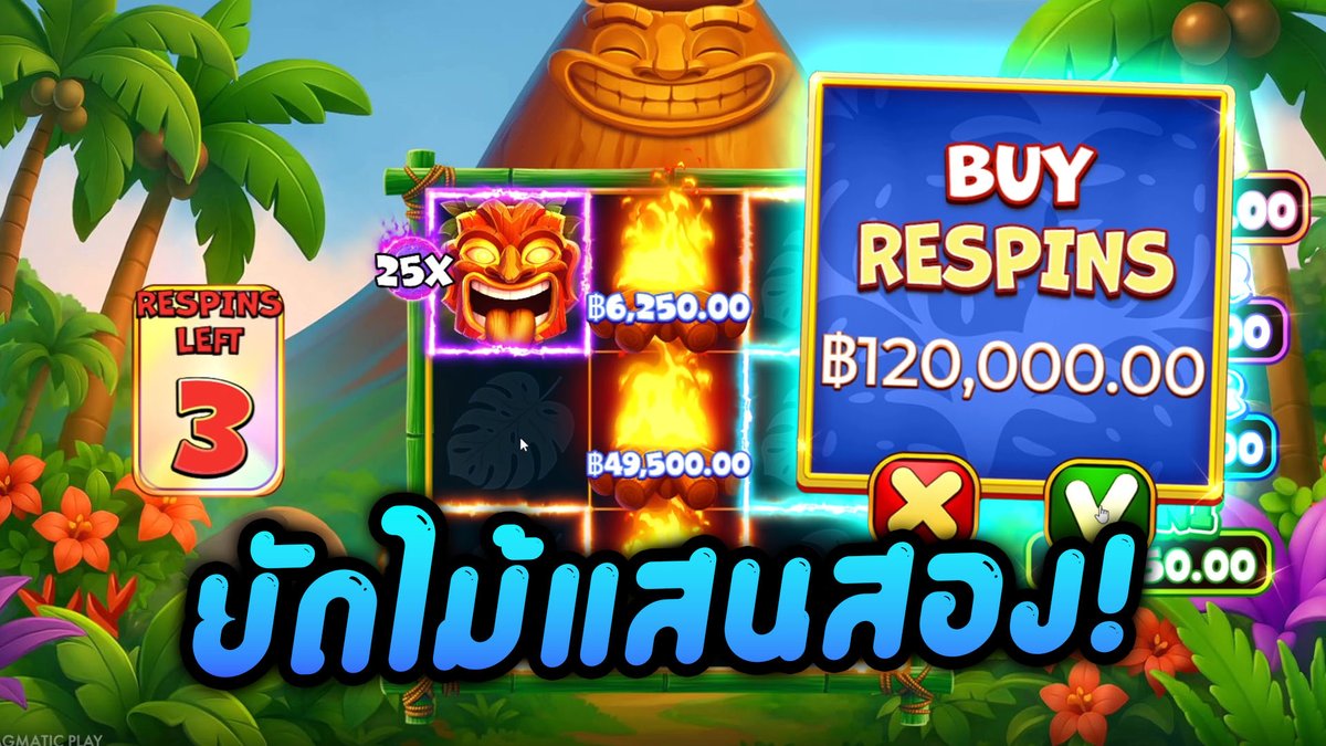 ออลอินไม้ 120,000! | Super Tiki Strike - Pragmatic Play