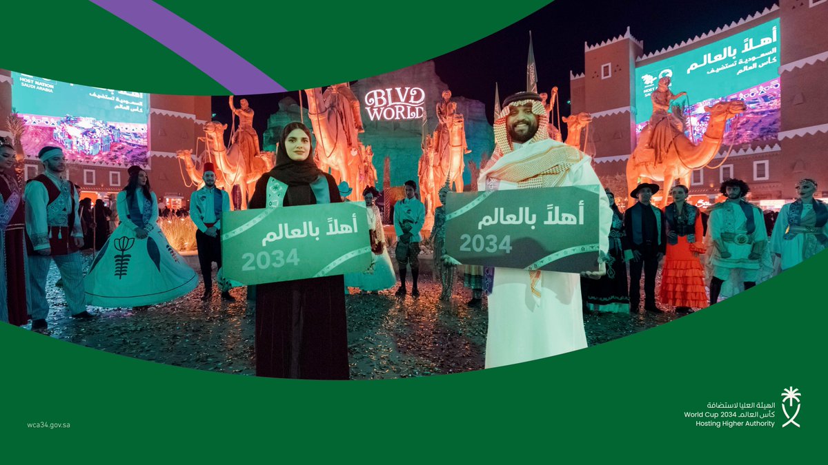 نرحب بالعالم في أرض الطموح والمستقبل 🇸🇦🌍 #السعودية34