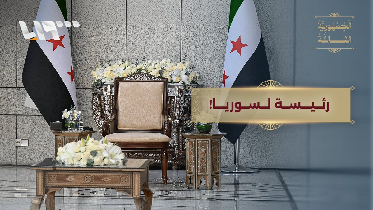 إذا ترشحت امرأة لرئاسة الجمهورية مستقبلا.. هل تعطونها صوتكم؟ #الجمهورية_الثالثة